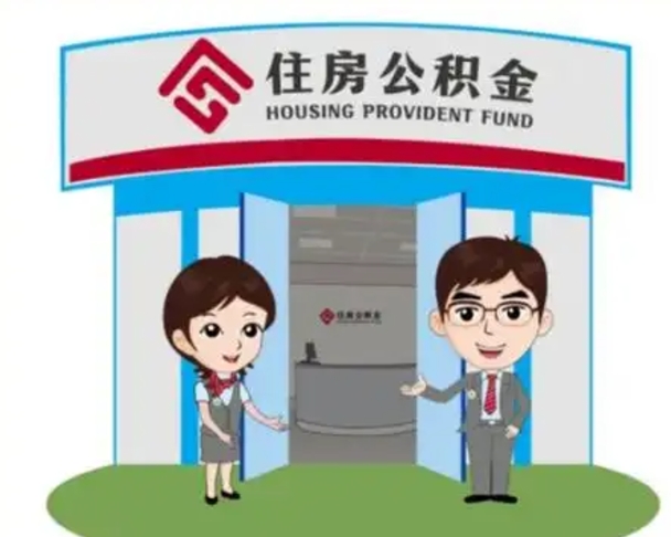 喀什公积金里的钱有多少是自己的钱（住房公积金账户里的钱都是个人部分吗）